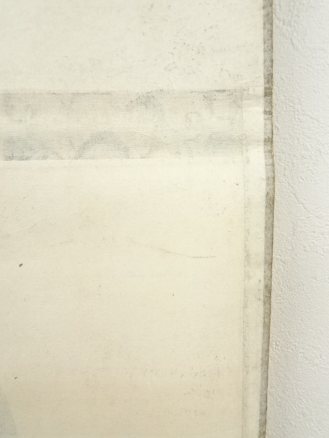 道具 ] - 道具 大徳寺 尾関桃林筆 「茶是長寿友」一行書 肉筆紙本掛軸